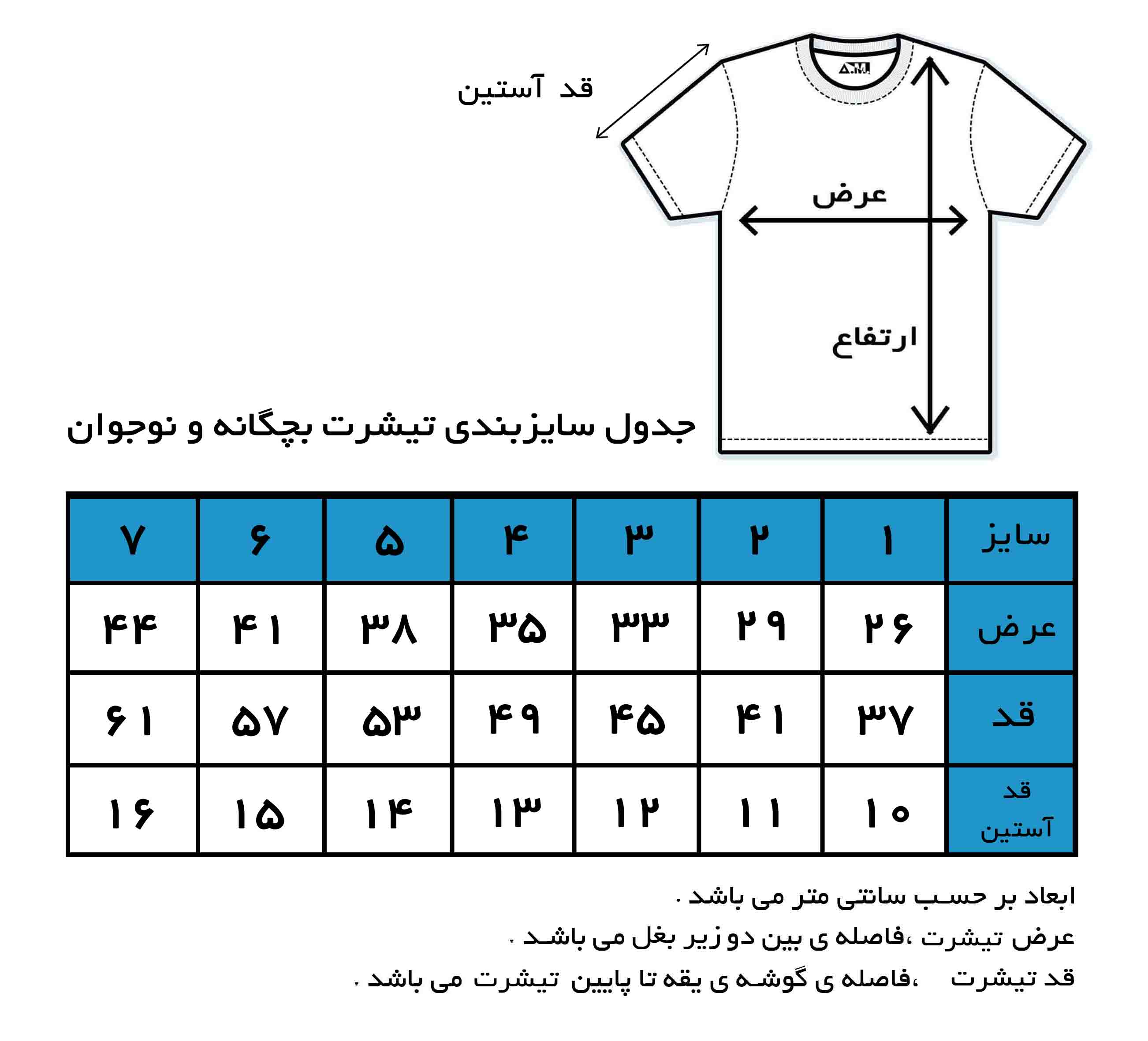 تیشرت نوزادی