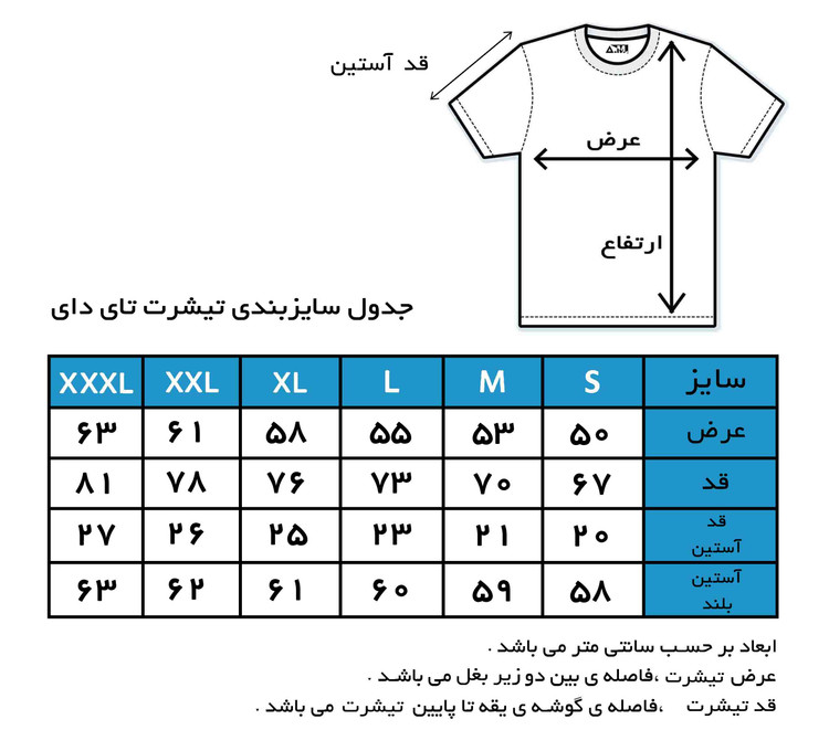 نمای دیگر تیشرت آیس دای ( شیبوری ) تک نسخه طلوع - پوشاک تایدای A.M. Design